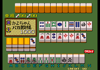 Bakatonosama Mahjong Manyuuki (MOM-002)(MOH-002) png snap