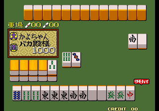 Bakatonosama Mahjong Manyuki (MGD2) png snap