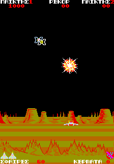 Exerion (Greek) png snap