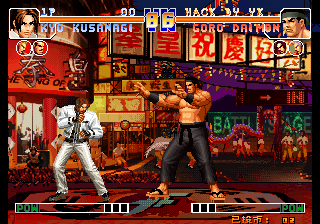 Kof'97 (World Buwu 0.083, 2008-01-01) png snap