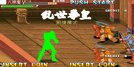 Aoshi Sanguo (Chaos King) png snap