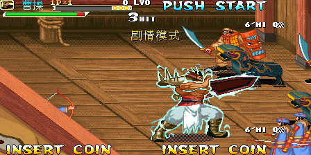 Aoshi Sanguo (Unknown Hack, 2015-12-11) png snap