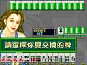 Long Hu Bang II (No AI Cheat)