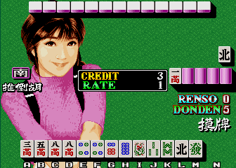 Maque Da Zhonghua Quan [BET] (Taiwan, D111) png snap