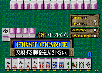 Mahjong The Mysterious World [BET] (Japan, set 1) png snap