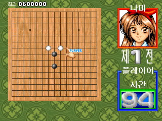 Renju Kizoku (Korean) png snap