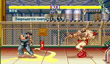 Street Fighter II': Champion Edition (Bird in Hand) png snap