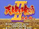 Sangokushi 3 Gaiden Kakou-on's Revenge DX 2010 (Red) jpg snap thumbnail