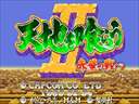 Sangokushi 3 Gaiden Kakou-on's Revenge DX 2010, 2015-06-12) jpg snap thumbnail