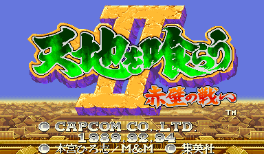 Sangokushi 3 Gaiden Kakou-on's Revenge DX 2010, 2015-06-12) png snap