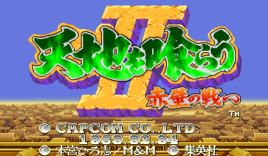 Sangokushi 3 Xia Houen?s second set of revenge, 2018-01-12) png snap