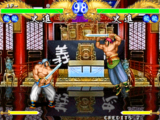 Suiko Enbu / Outlaws of the Lost Dynasty (JUETL 950314 V2.001) png snap