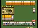 Bakatonosama Mahjong Manyuuki (MOM-002 ~ MOH-002)