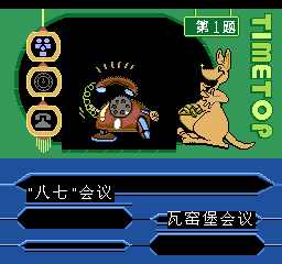 Chaoji Zhishi Da Fuweng 1 png snap