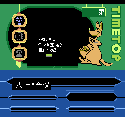 Chaoji Zhishi Da Fuweng 2 png snap