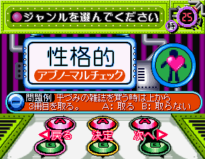 Abnormal Check png snap