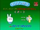 Janken Game Acchi Muite Hoi! (Japan 1.3) jpg snap thumbnail