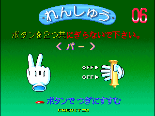Janken Game Acchi Muite Hoi! (Japan 1.3) png snap