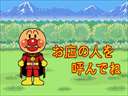 Soreike! Anpanman Popcorn Koujou (Rev B)