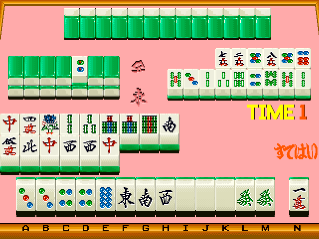AV2Mahjong No.2 Rouge no Kaori (Japan) png snap