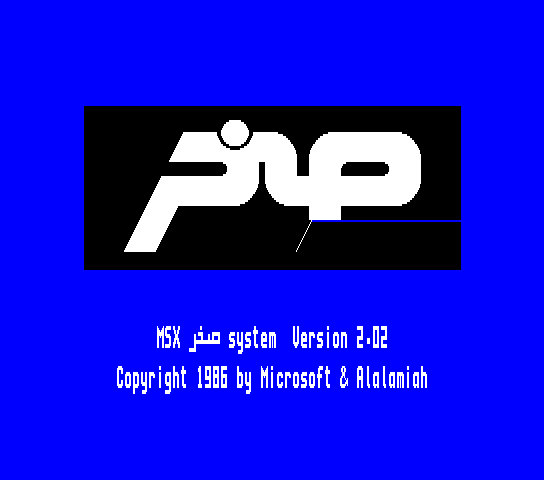 AX-350 (MSX2, Arabic) png snap