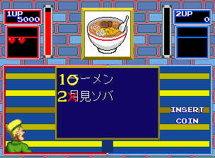 Bakuretsu Quiz Ma-Q Dai Bouken (Japan) png snap