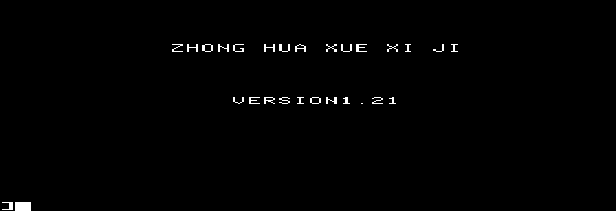 China Education Computer I png snap