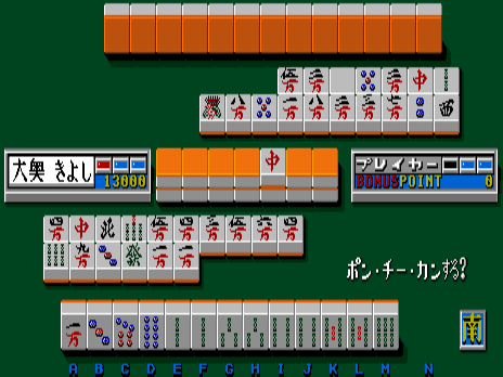 Ganbare Chinsan Ooshoubu (MC-8123A, 317-5012) png snap