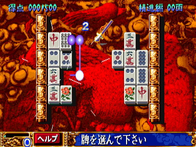 Janpai Puzzle Choukou (Japan 010820) png snap
