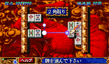 Janpai Puzzle Choukou (Japan 010820 Publicity) png snap