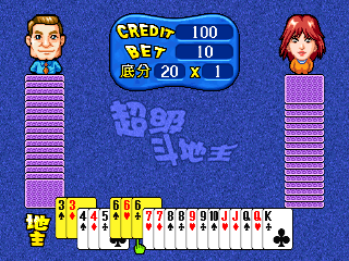 Chaoji Dou Dizhu (V219CN) png snap