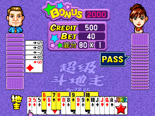 Chaoji Dou Dizhu Jiaqiang Ban (S300CN) png snap