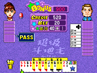 Chaoji Dou Dizhu Jiaqiang Ban (S300CN) / unknown second set png snap