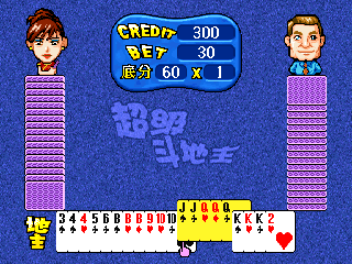 Chaoji Dou Dizhu (V219CN) / Chaoji Dou Dizhu Jianan Ban (V405CN) png snap