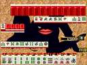 Mahjong CLUB 90's (set 1) (Japan 900919) jpg snap thumbnail