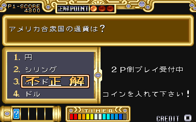 Capcom World (Japan) png snap