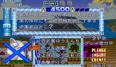 Adventure Quiz Capcom World 2 (Japan 920611, B-Board 91634B-2) png snap