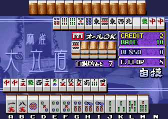 Mahjong Dai-Reach (Japan, TSM012-C01) png snap