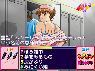 Danchi de Quiz: Okusan Yontaku Desuyo! (J 001128 V1.200) png snap