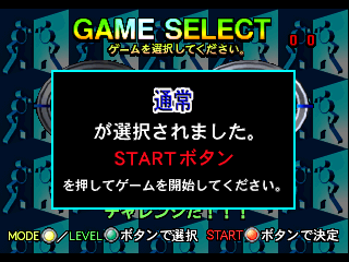 Dance Dance Revolution Karaoke Mix 2 (GQ947 VER. JAA) png snap