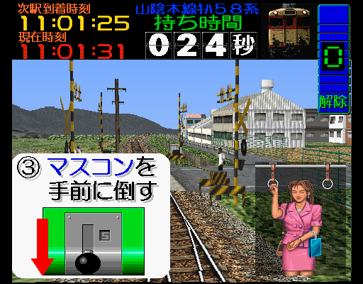 Densha de GO! (Ver 2.3 J) png snap
