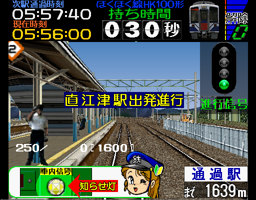 Densha de GO! 2 Kousoku-hen (Ver 2.5 J) png snap