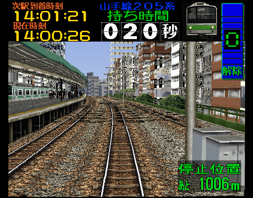 Densha de GO! (Ver 2.2 J) png snap