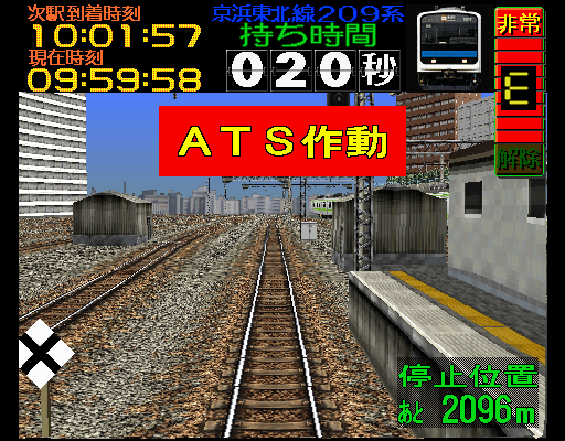 Densha de GO! EX (Ver 2.4 J) png snap