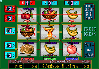 Fruit Dream (Japan, Ver. 1.20) png snap
