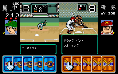 Dokaben (Japan) png snap