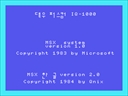 IQ-1000 DPC-200 (MSX1, Korea) jpg snap thumbnail