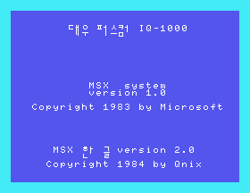 IQ-1000 DPC-200 (MSX1, Korea) png snap