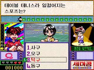 Date Quiz Go Go (Korea) png snap
