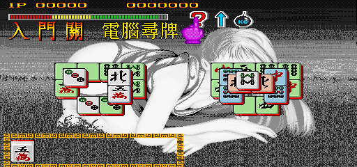 Zhongguo Long (China, V010C) png snap